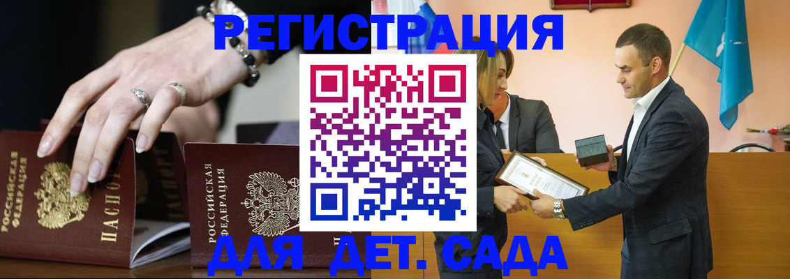 временная регистрация 2025 в Онеге