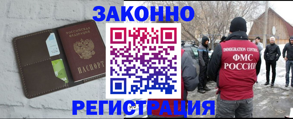 временная регистрация адрес в Онеге