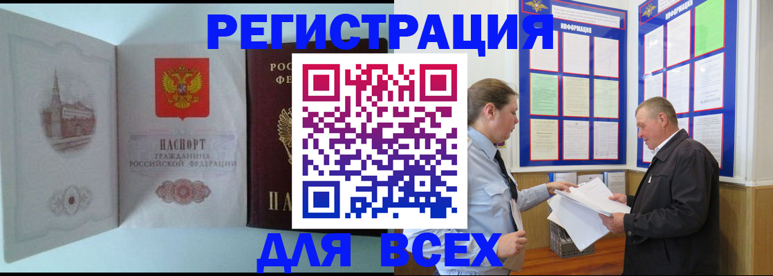 временная регистрация купить в Онеге