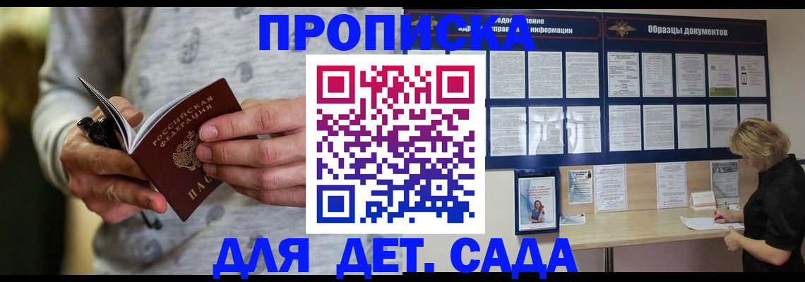 прописка для военкомата в Онеге