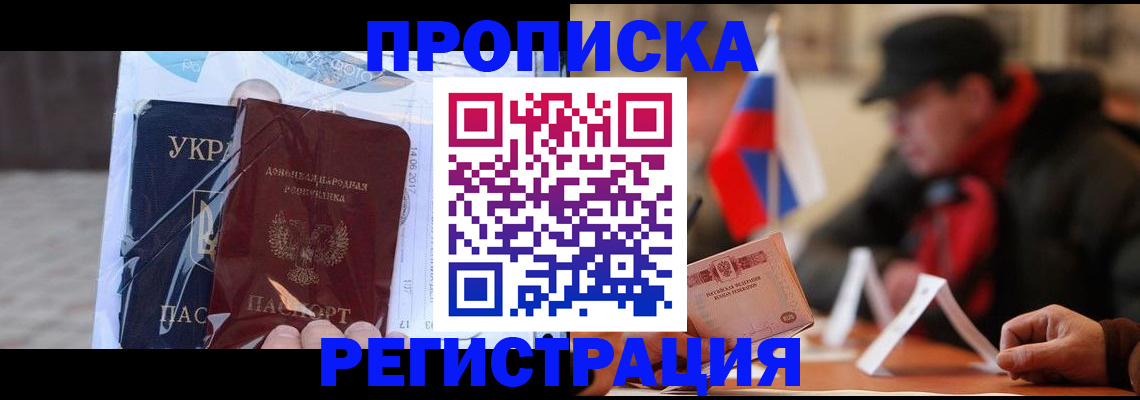 временная регистрация законно в Онеге