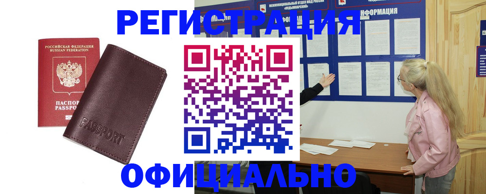 временная регистрация в квартире в Онеге