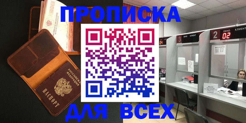 временная регистрация 2025 в Онеге