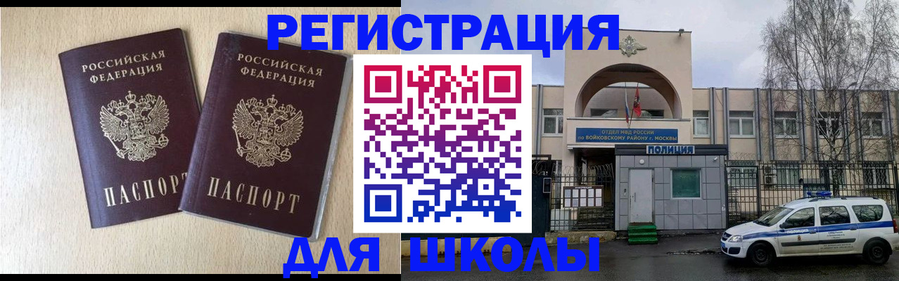 временная регистрация гарантия в Онеге