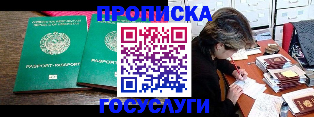 временная регистрация законно в Онеге