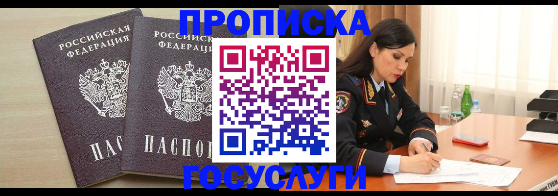 временная регистрация надежно в Онеге
